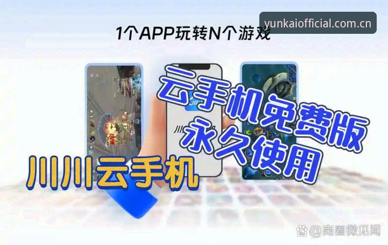 云开app下载到底值不值得？老用户告诉你真实体验！