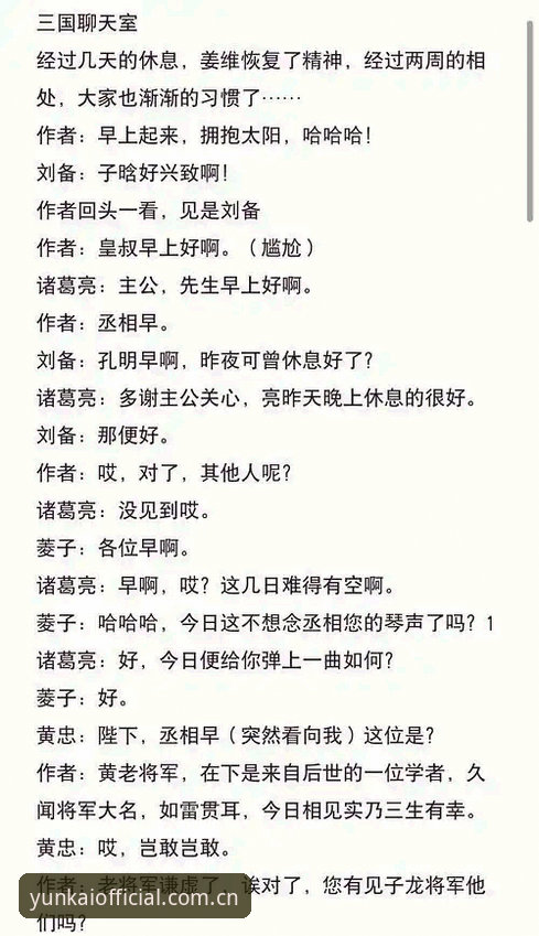云开官网怎么样 资深玩家周明亲述:云开娱乐平台使用心得,官网究竟怎么样?
