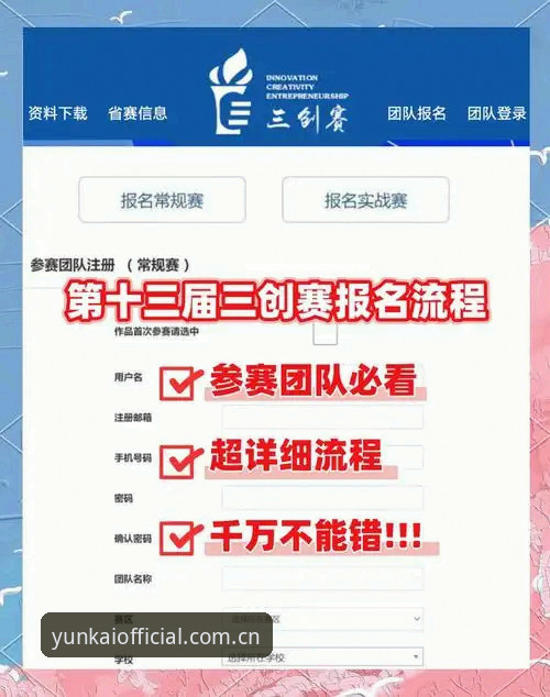 云开娱乐平台赛事选择操作教程：教你找到最适合的体育赛事入口